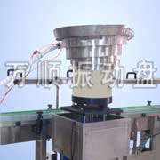 自动送盖振动盘