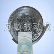 手电筒铝盖振动盘