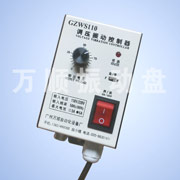 GZWS110振动盘调压控制器